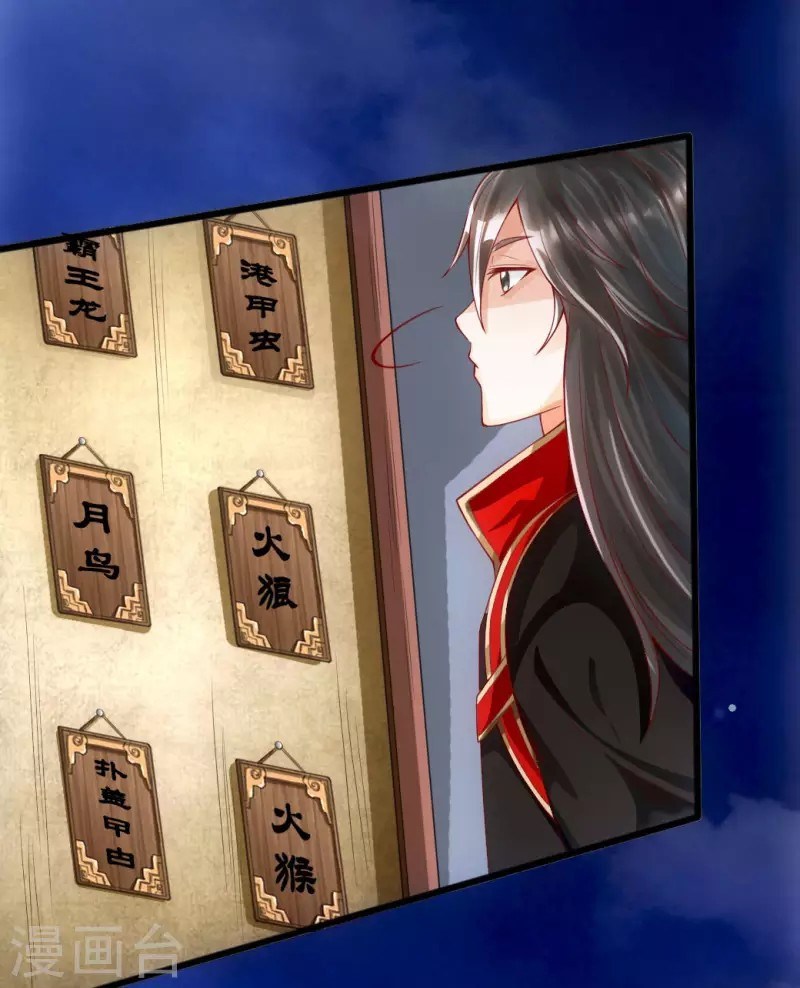 Xianwu Dizun Chapter 08 Gambar 17